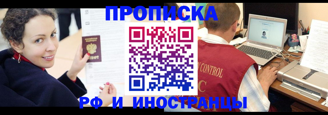 временная регистрация недорого в Карасуке