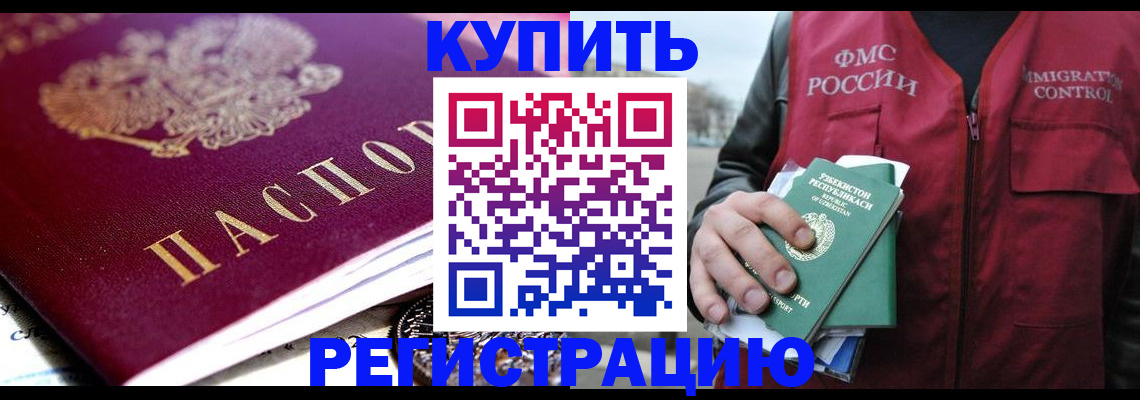 прописка в квартире в Карасуке