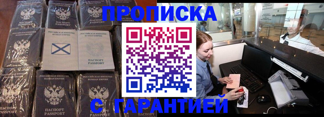 временная регистрация поиск в Карасуке