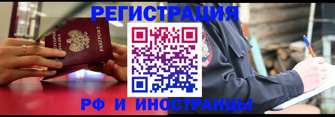 прописка 2025 в Карасуке