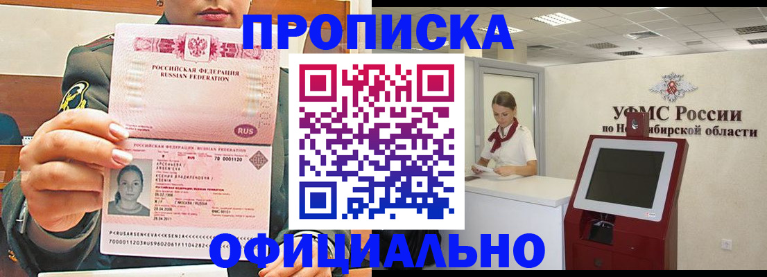 найти адрес прописки в Карасуке